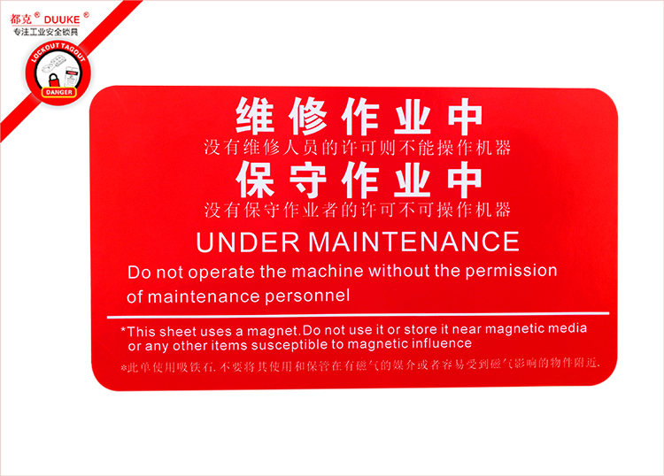 磁性標識